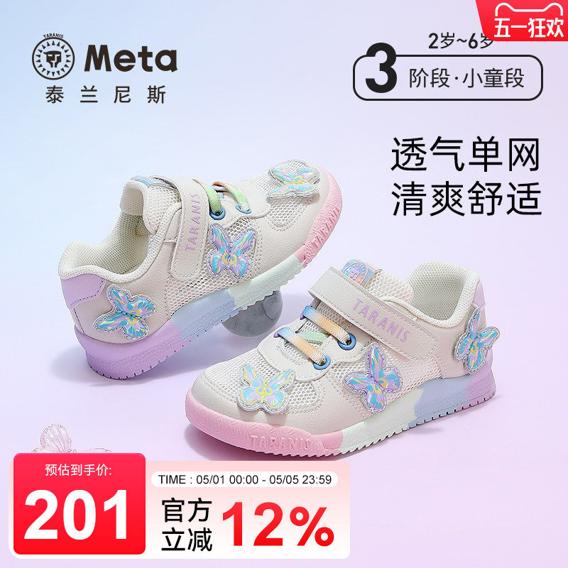 泰兰尼斯2026春季新款女童个性炫酷跑步鞋男宝宝透气软底运动鞋子