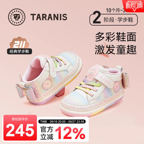 防滑橡胶大底
