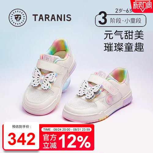 泰兰尼斯女童透气网布休闲鞋