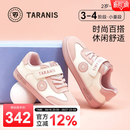 泰兰尼斯儿童板鞋2025春季新款