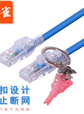 六类带锁网线CAT6类带锁扣网线千兆高速1米2米3米5米蓝色长度可定制工程监控电脑路由器网络连接家用成品跳线