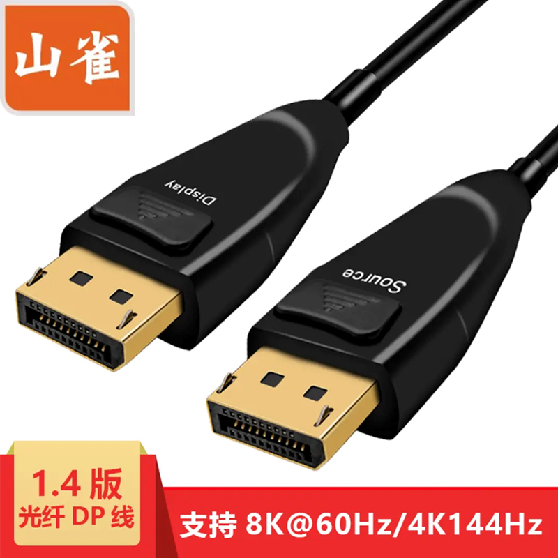 山雀光纤高清数字电脑