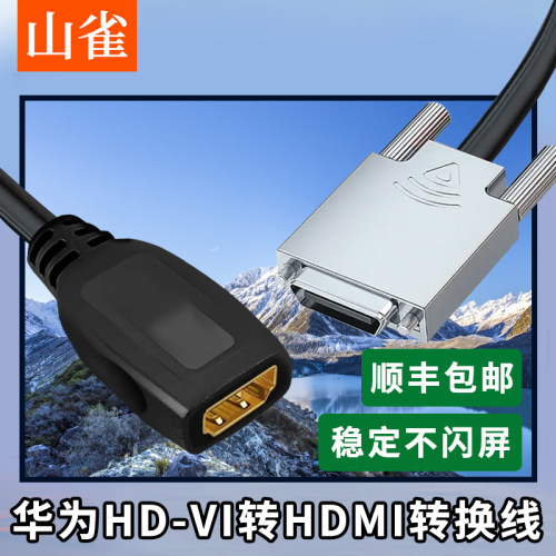 华为辫子线HDVI转DVI延长延长线