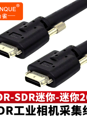 山雀CameraLink线缆26P工业相机采集卡线SDR-MDR SDR-MDR MDR-SDR