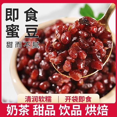 即食红豆蜜豆糖纳即食红豆馅
