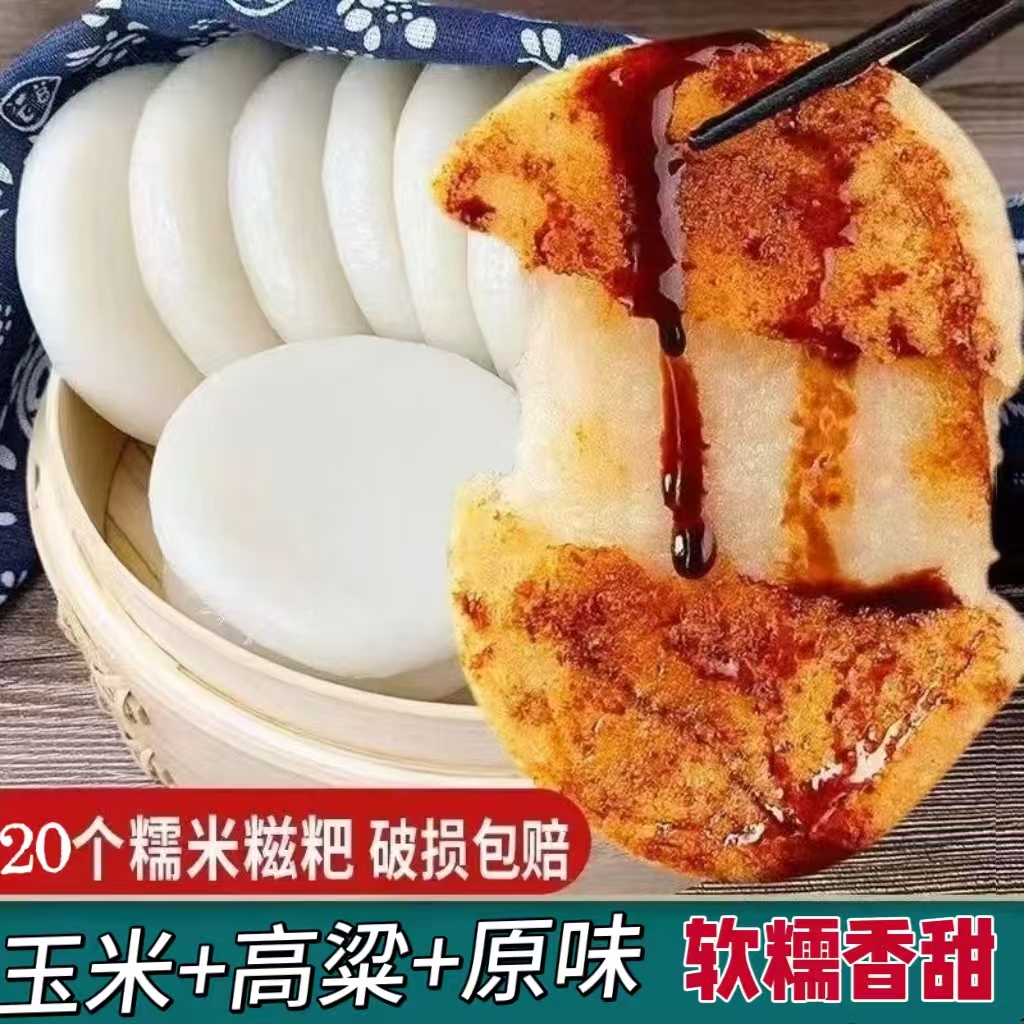 红糖糍粑纯糯米手工四川半成品