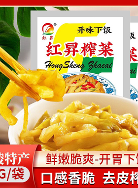 重庆榨菜50gx10包去皮下饭菜榨菜学生家用炒菜泡菜