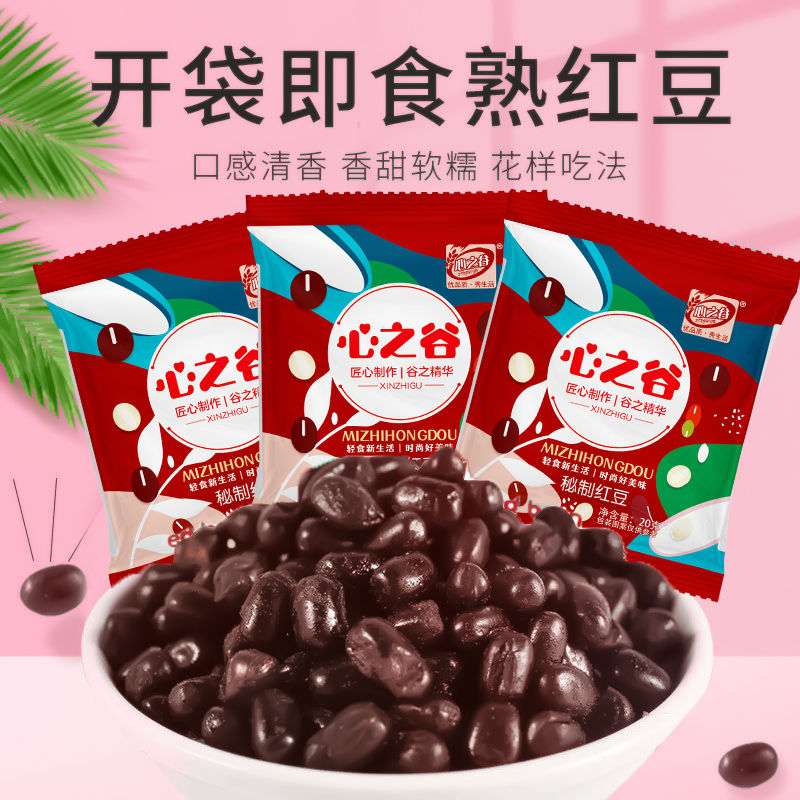 即食红豆蜜豆糖纳豆红豆馅料家用