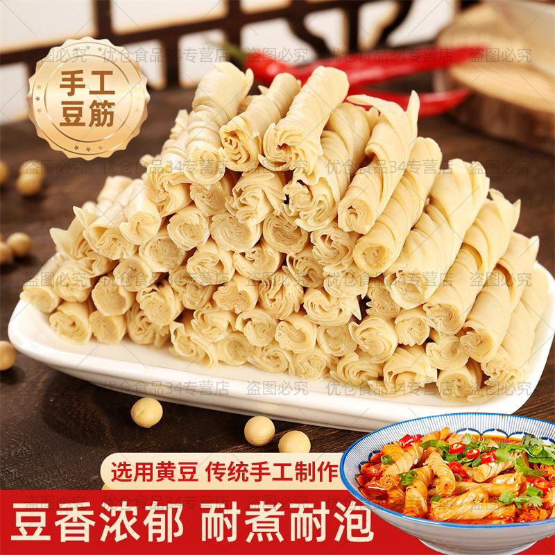 干货豆筋豆制品素食豆皮腐竹豆棒豆卷人造肉蛋白肉豆筋棍散装
