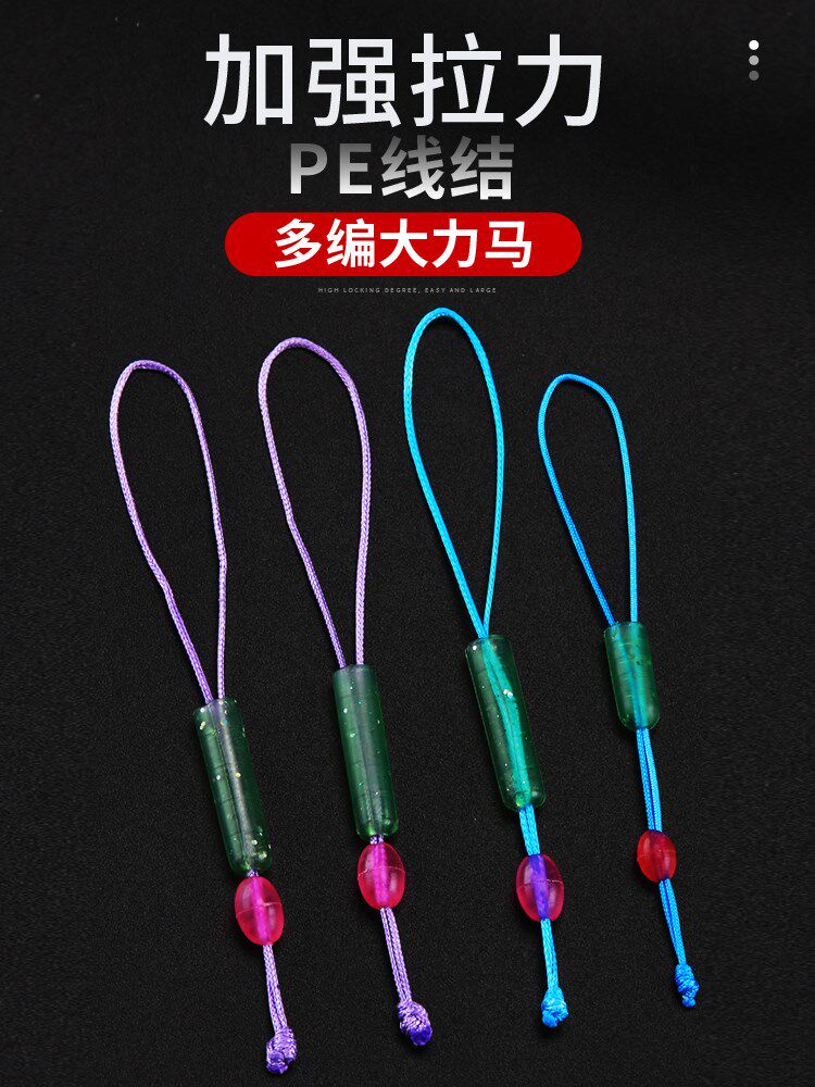 大物pe线主线接头大力马线结加固绳加强结巨物主线组竿稍接头配件