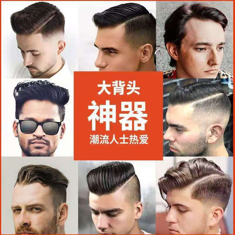 发胶啫喱膏男士一梳酷造型大背头发持久定型头发神器