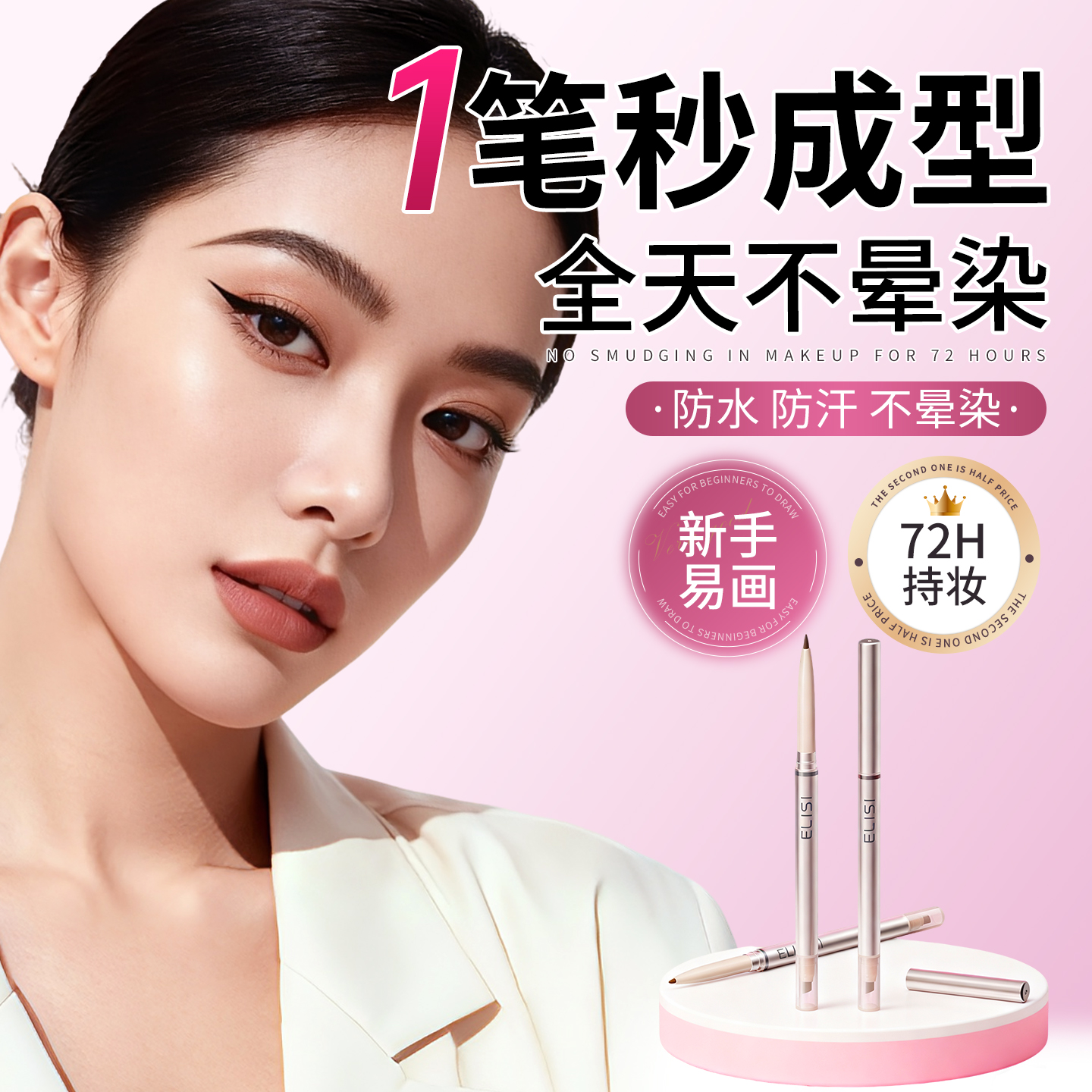 央ma力荐！刀锋刷不晕染眼线胶笔