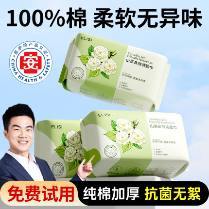100%全棉洗脸巾一次性纯棉柔巾加大加厚不掉絮婴幼儿美容院专用