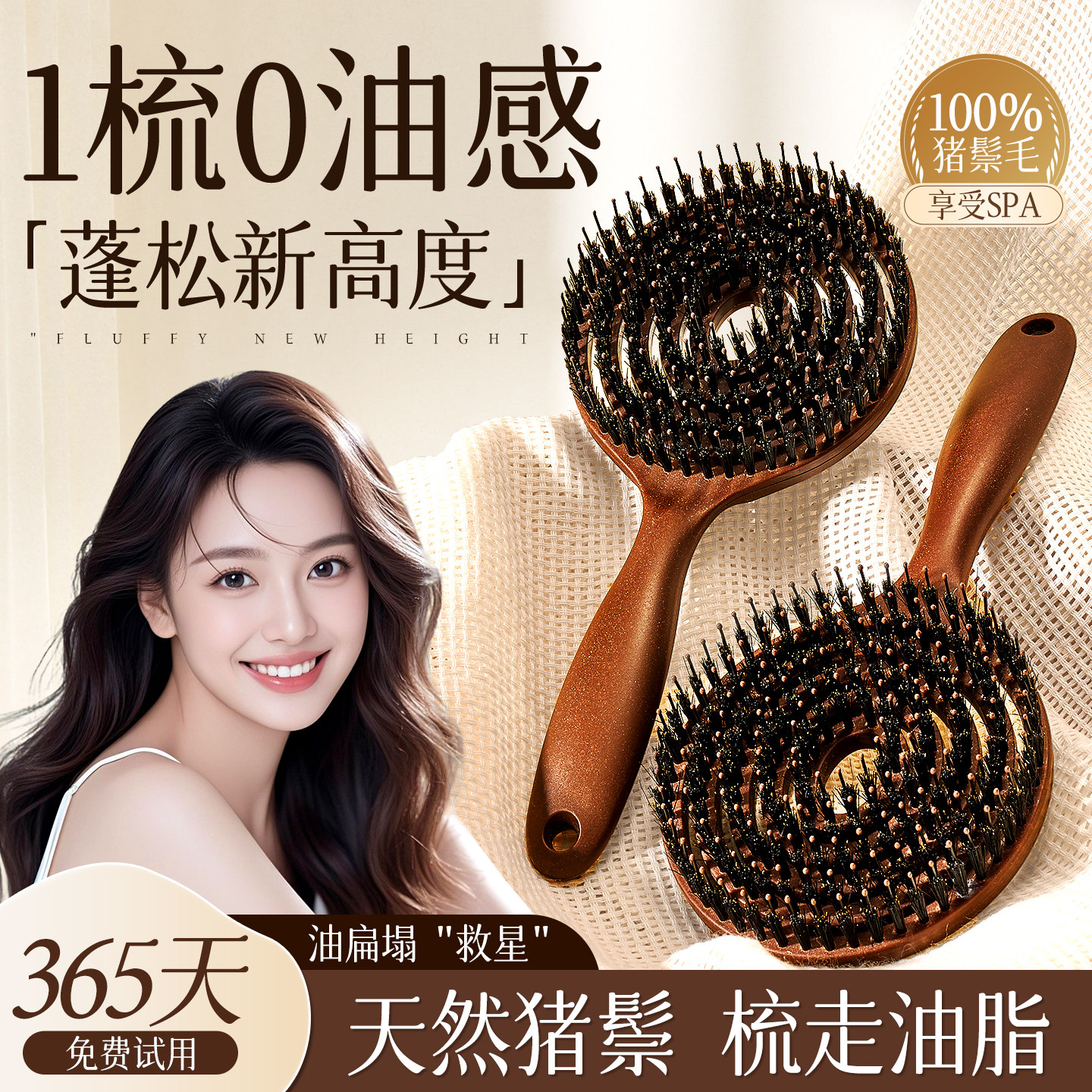 猪鬃毛梳子按摩去油蓬松顺发缝梳不打结防静电女士造型专用排骨梳