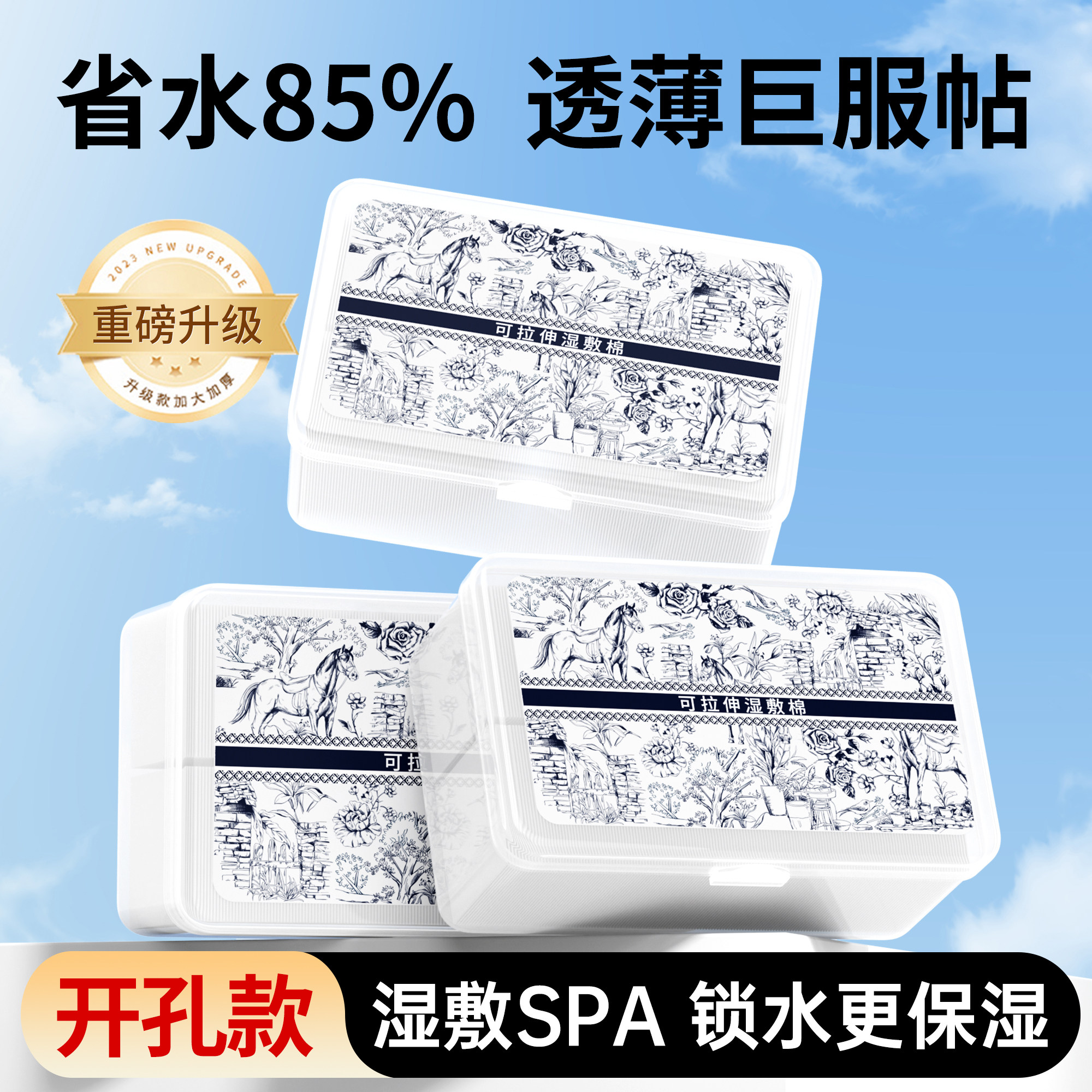 可拉伸湿敷棉脸面部棉片卸妆面膜纸开口开孔款超薄敷脸专用湿敷巾,彩妆/香水/美妆工具,化妆/美容工具,淘宝优惠券,粉丝福利购,淘宝优惠卷