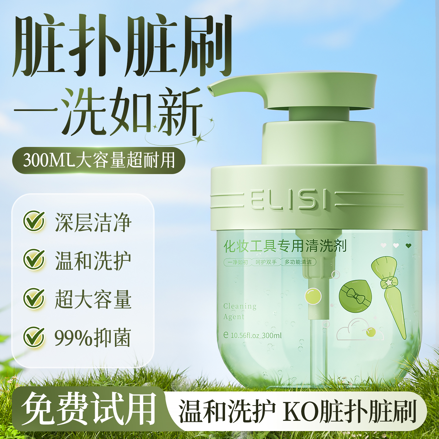 许我耀眼同款|粉扑清洗剂第一名