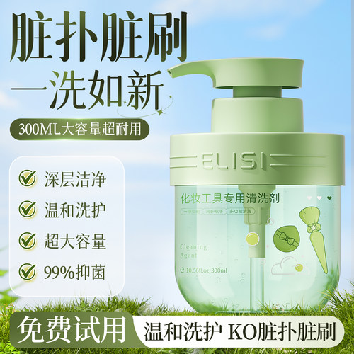 许我耀眼同款|粉扑清洗剂第一名