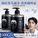 洗面奶男士 专用控油去黑头祛痘收毛孔深层清洁面乳官方旗舰店正品