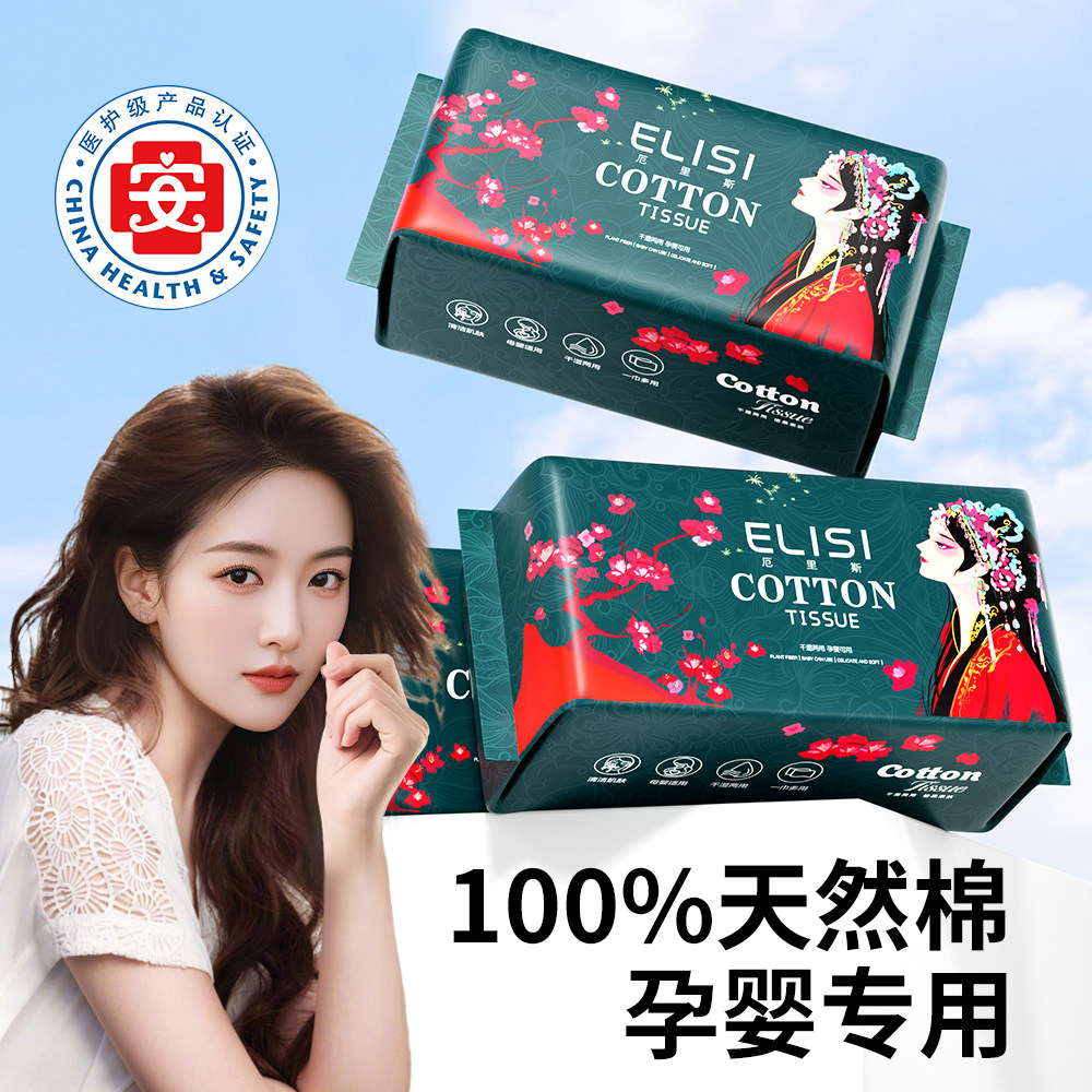 100%全棉洗脸巾一次性纯新疆棉柔巾不掉絮加大加厚母婴幼儿童专用_虎窝淘