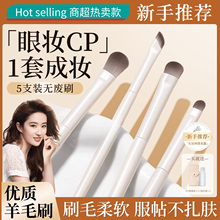 眼影化妆刷套装便携眼妆晕染卧蚕眼部细节动物毛小刷子化妆师专用