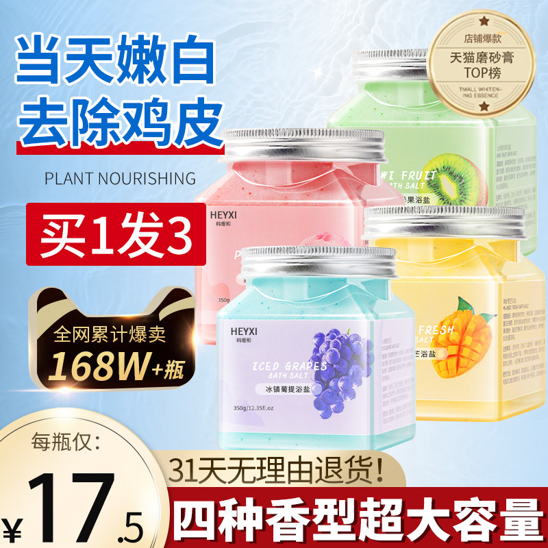 磨砂膏全身体嫩白去鸡皮去角质疙瘩毛囊肤关节脖子腋下去黑沐浴露