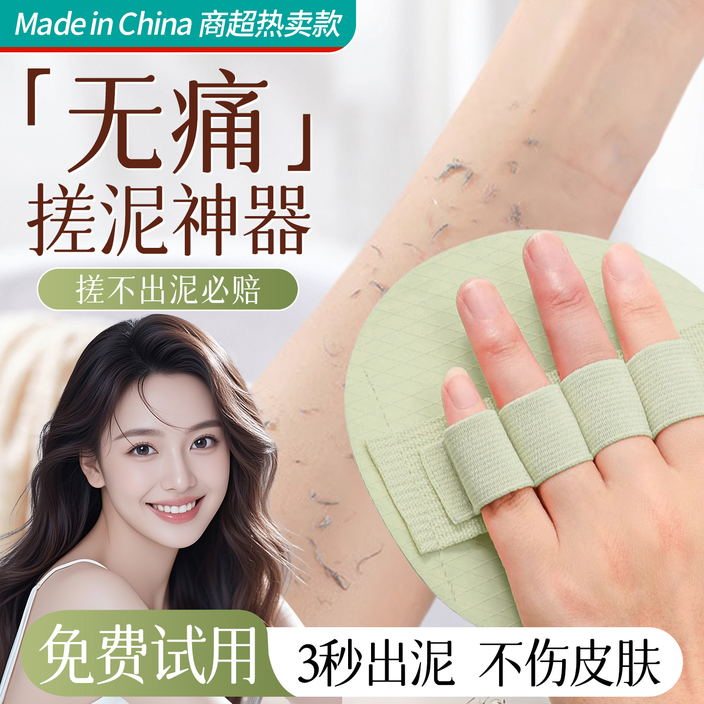 【国货甄选】女东北搓澡巾第一名