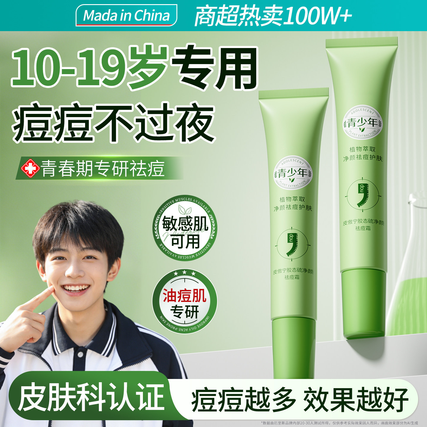 青春期祛痘膏淡化痘印胶态硫去豆痘坑闭口粉刺软膏女初中生男正品