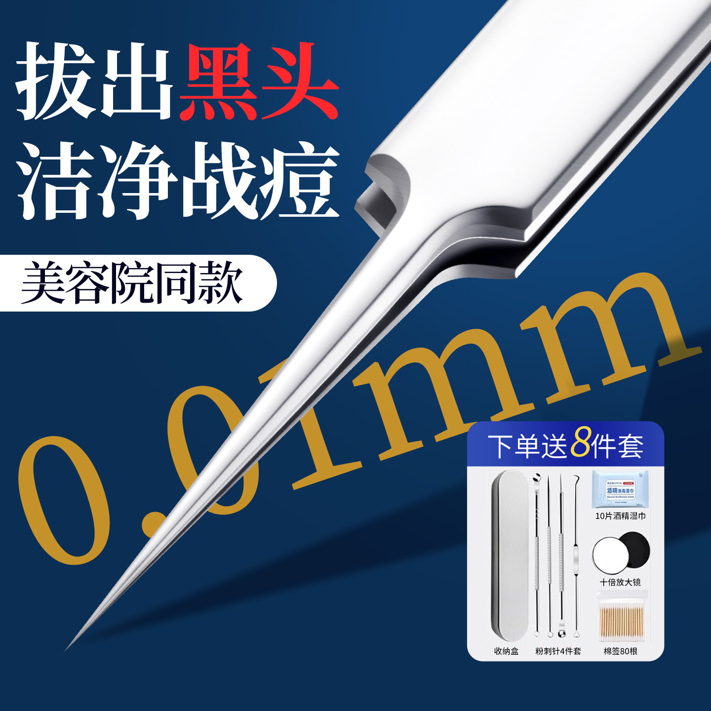 【央ma力荐】高精密细胞夹第①