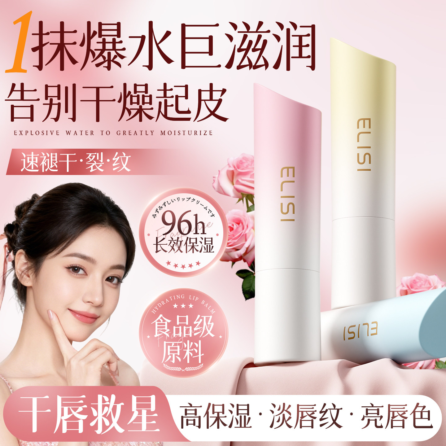 润唇膏女秋冬保湿滋润补水防干裂去死皮男淡化唇纹旗舰店官方正品