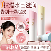 润唇膏女秋冬保湿 滋润补水防干裂去死皮男淡化唇纹旗舰店官方正品