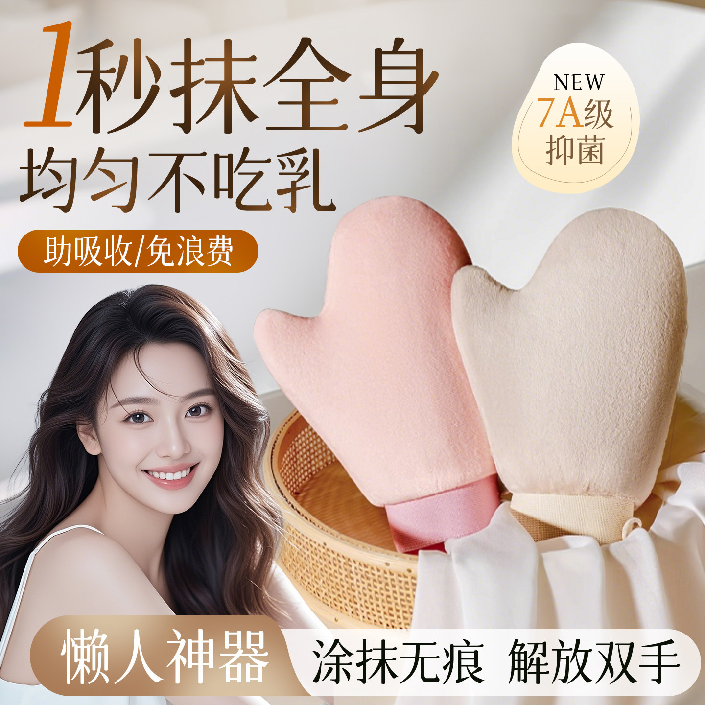 擦身体乳手套快速涂抹素颜防晒霜美黑油神器不吃乳懒人植绒工具女