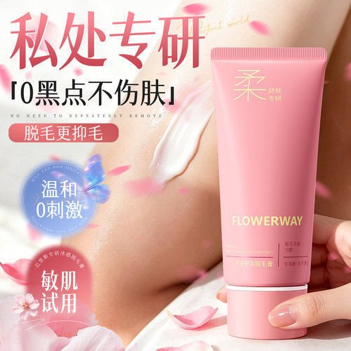 【央ma力荐】私处脱毛膏NO·I