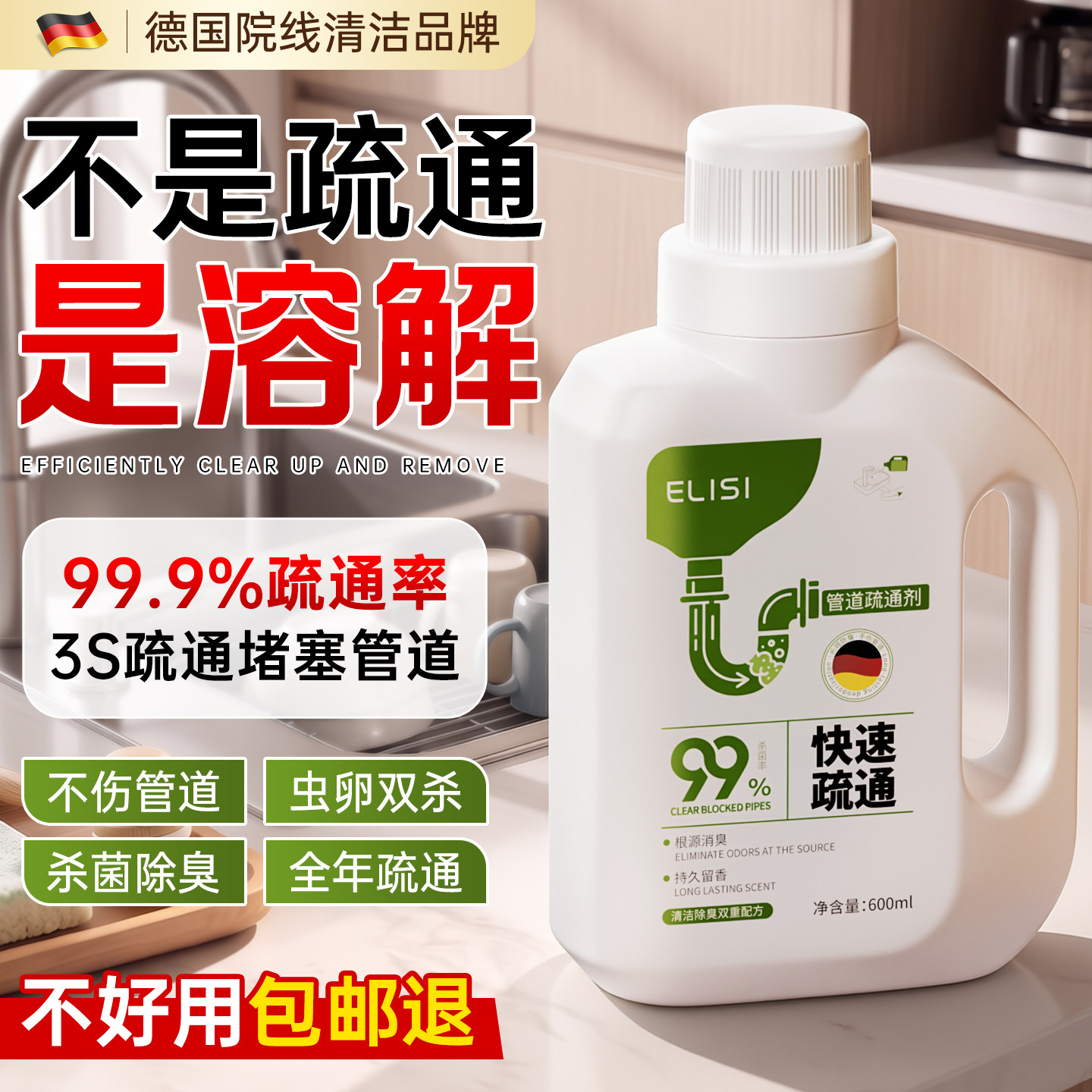 厨房专用管道疏通剂强力溶解下水道油污马桶厕所堵塞神器化油剂