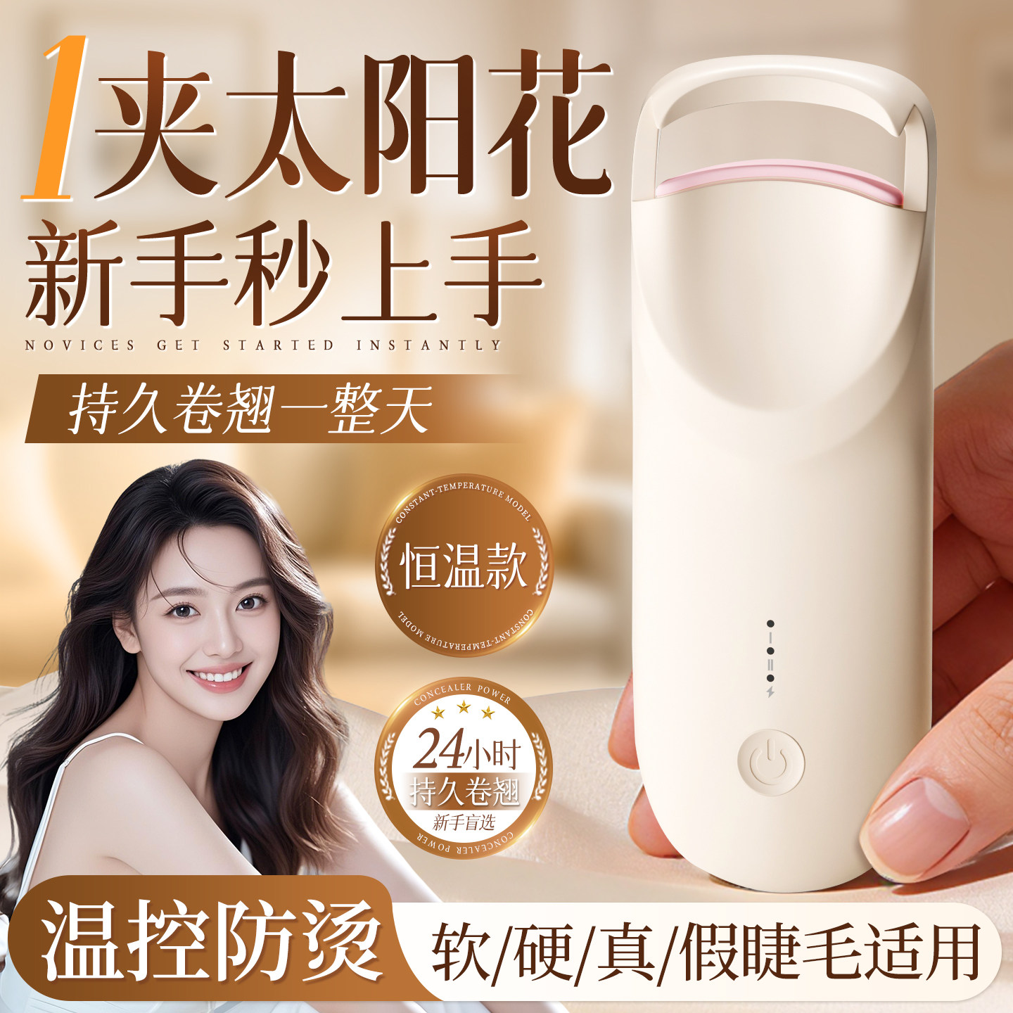 睫毛夹广角夹恒温加热USB充电款睫毛卷翘神器化妆师专用持久定型