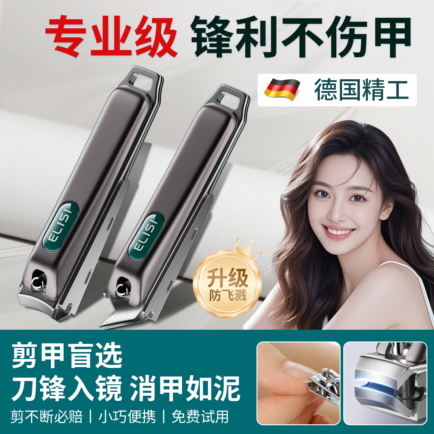 【德国原装进口】指甲钳第一名