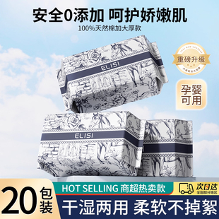 婴儿童宝宝专用官方旗舰店 洗脸巾一次性纯棉加大加厚不掉絮抽取式