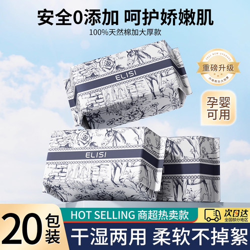 【央妈力荐】婴童级纯棉洗脸巾