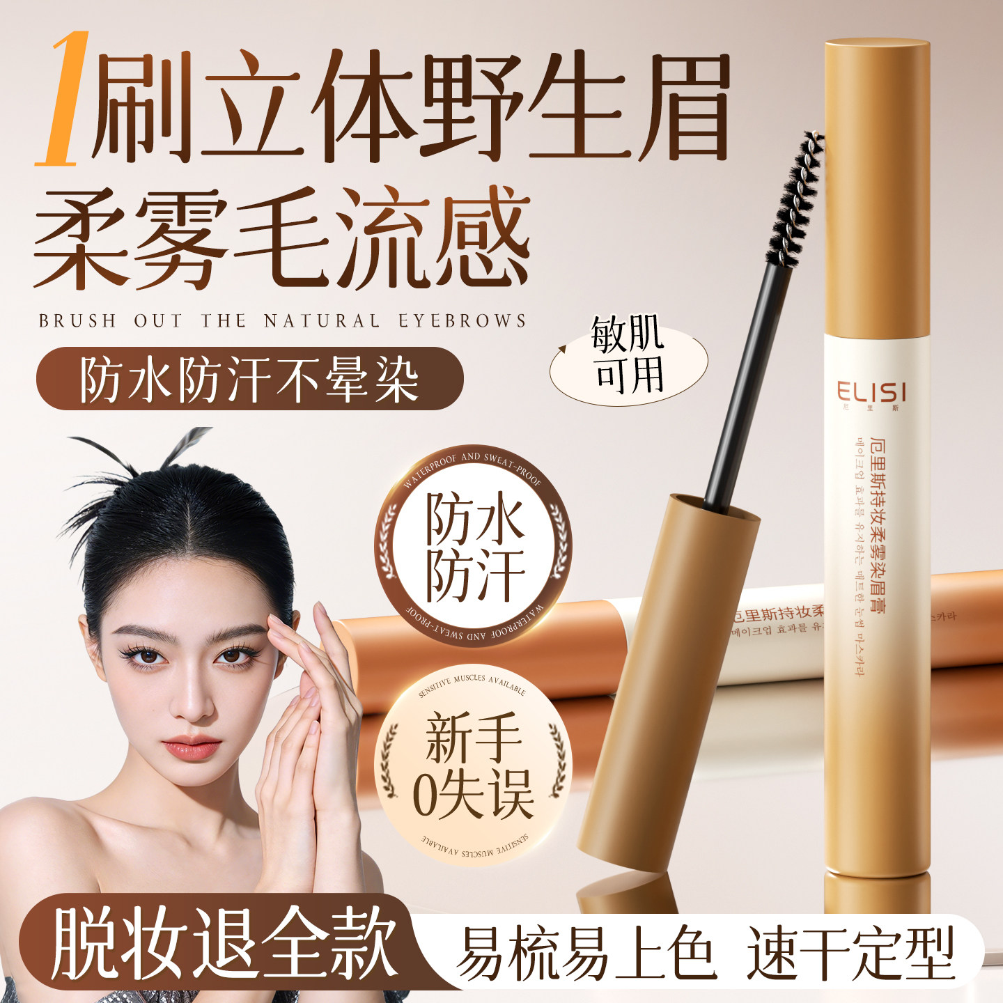 染眉膏女浅色防水持久不脱色定型自然立体野生眉笔眉毛染色膏正品,彩妆/香水/美妆工具,眉笔/眉粉/眉膏,淘宝优惠券,粉丝福利购,淘宝优惠卷