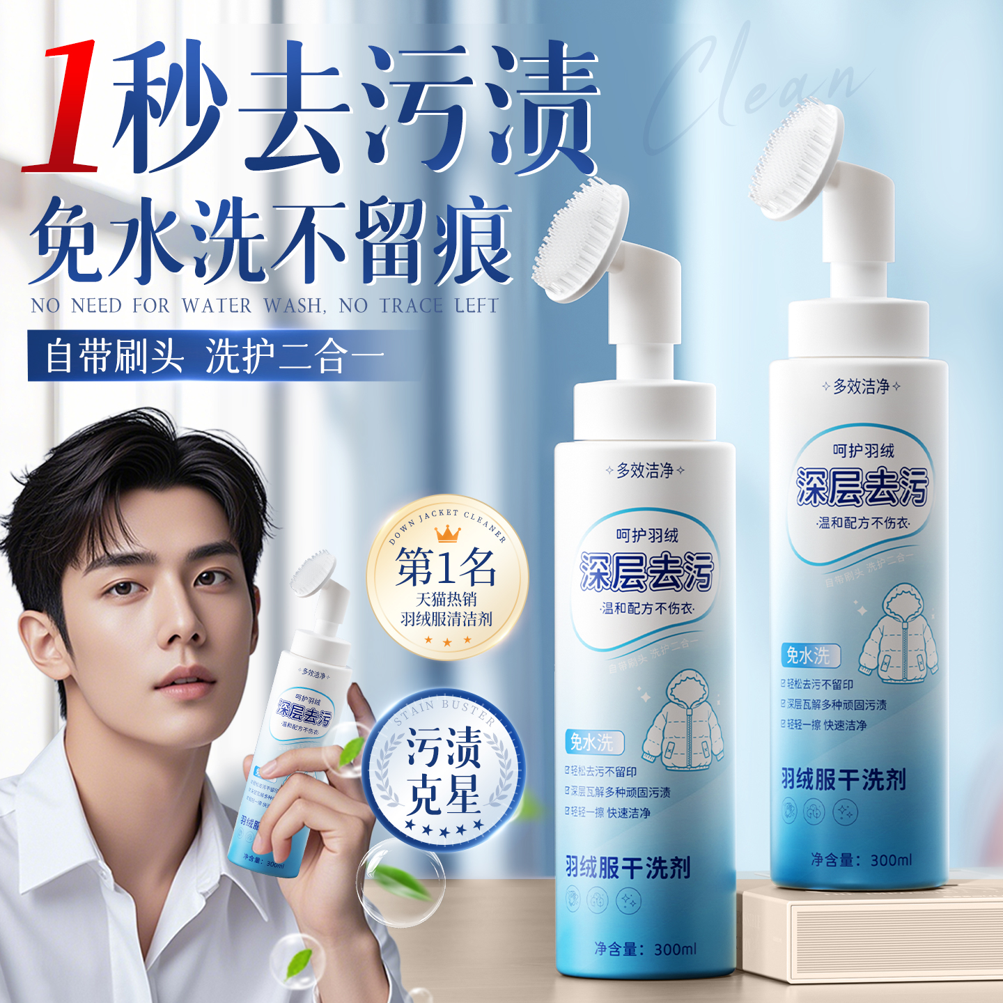 【央妈甄选】羽绒服清洗剂第一名