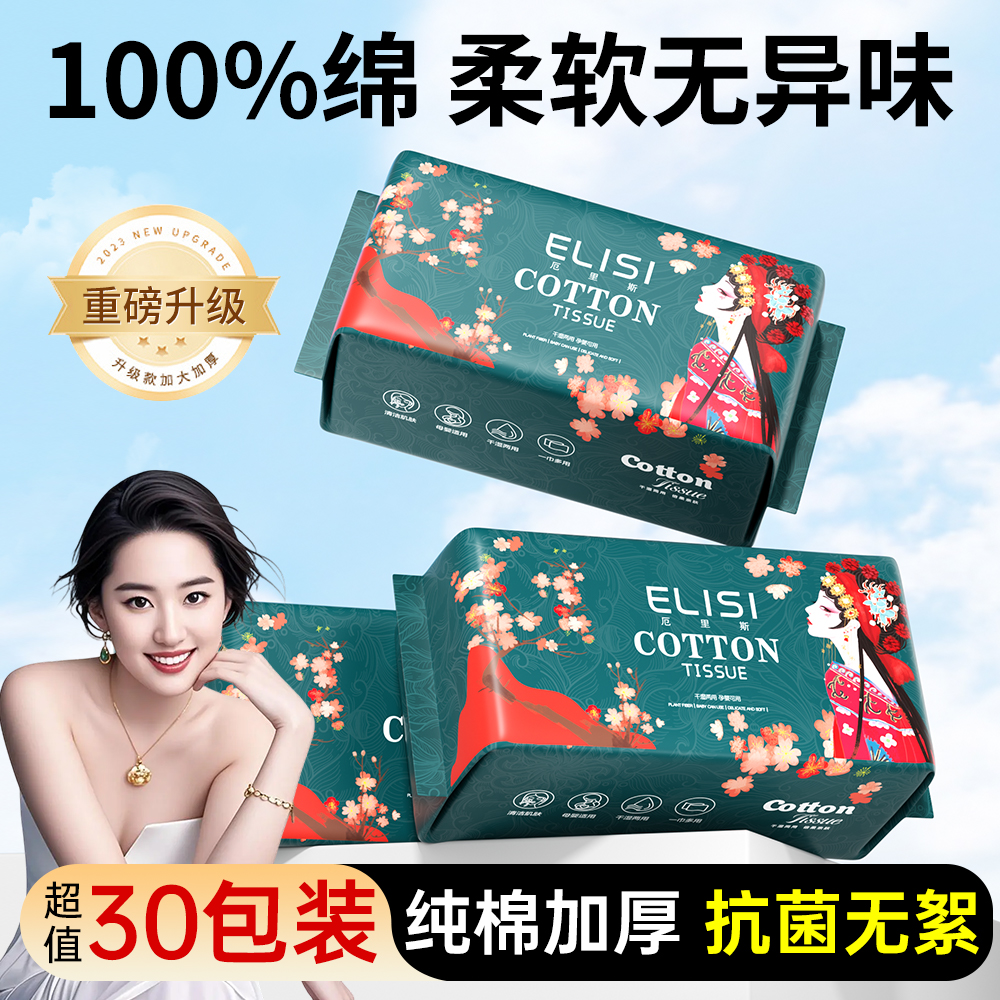 【央妈甄选】全棉洗脸巾热销第一