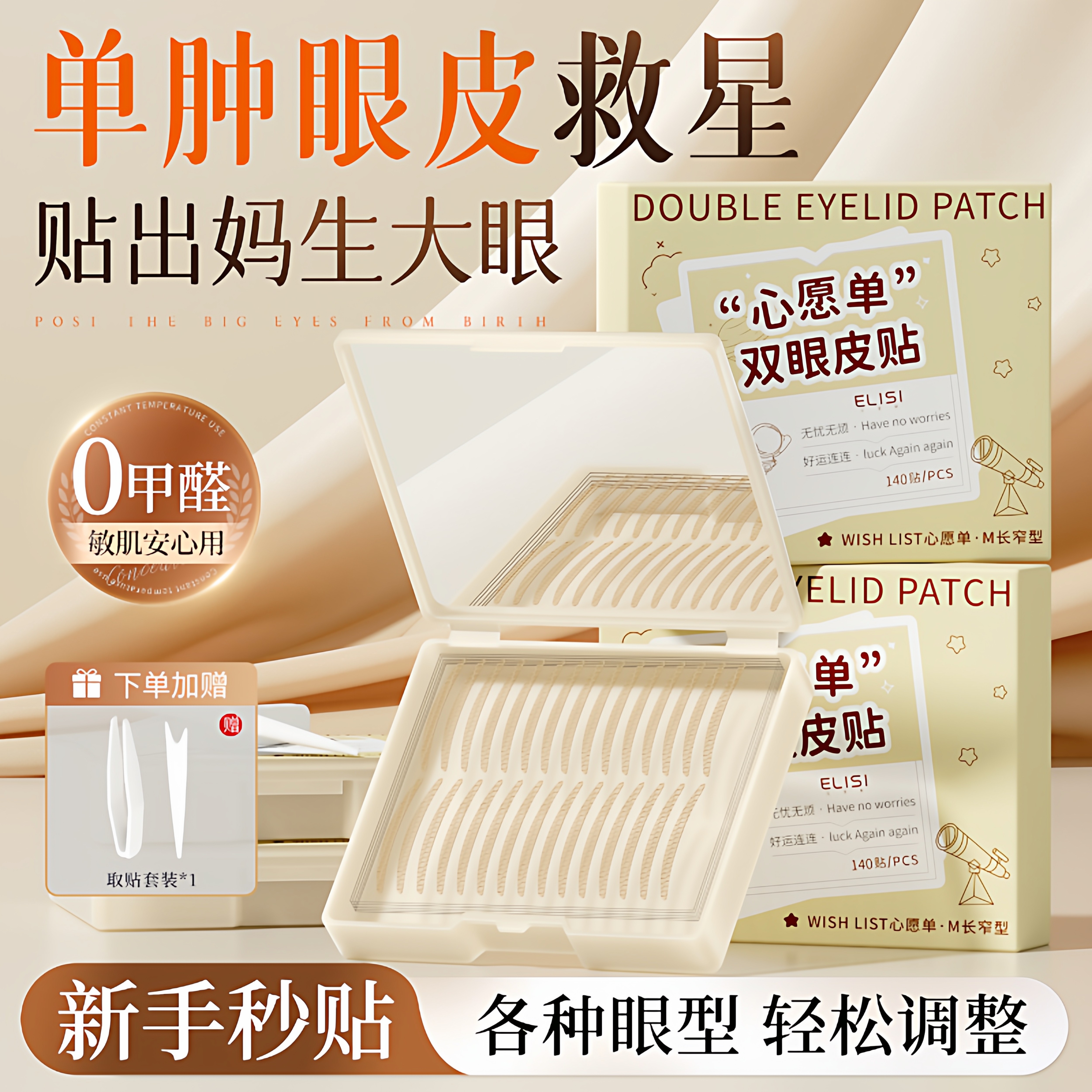 哑光双眼皮贴隐形自然无痕男女士专用透气定型内双肿泡眼美目神器