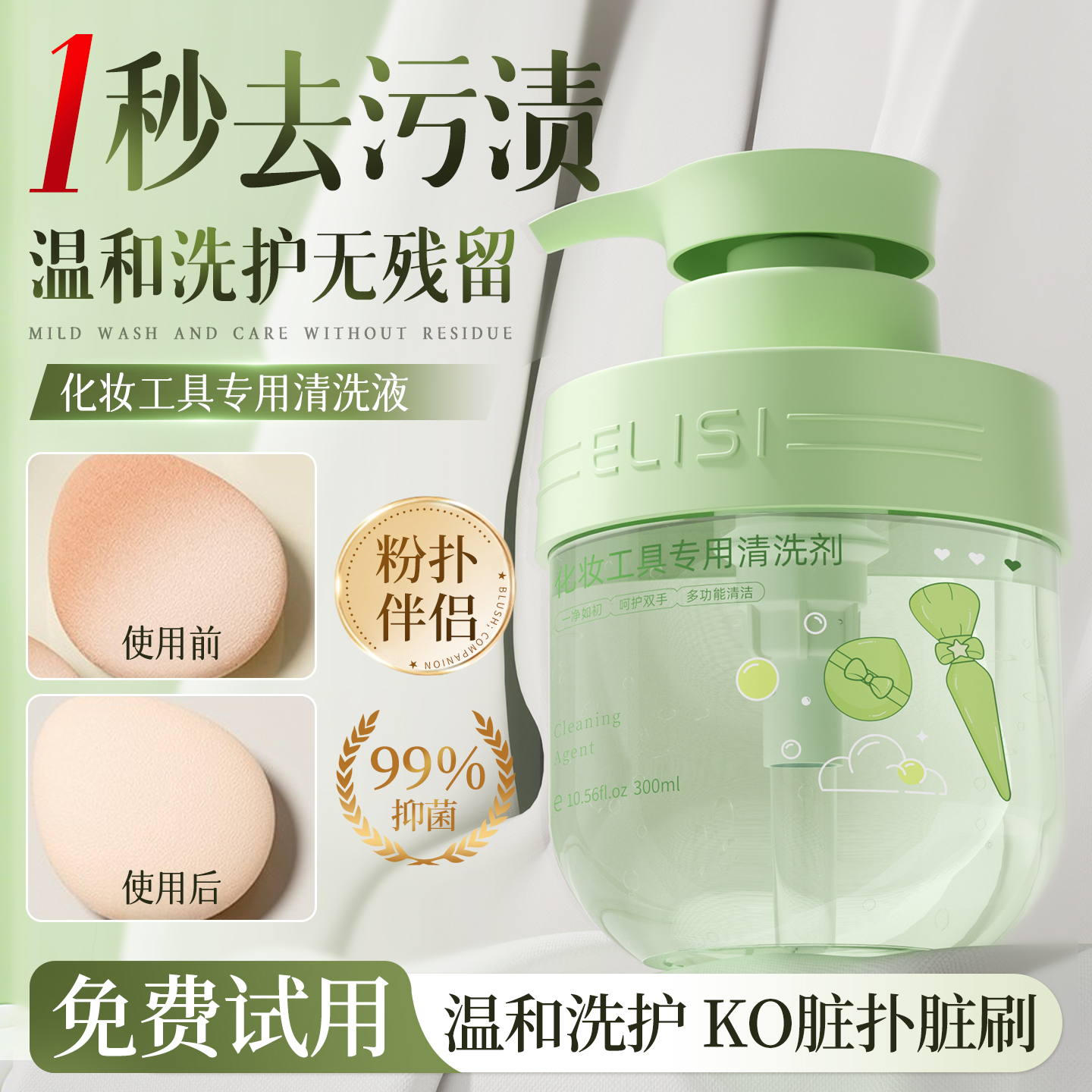许我耀眼同款|粉扑清洗剂第一名