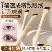 刀锋眼线刷迷你斜角眉刷画眼睑下至卧蚕神器便携镰刀刷化妆师专用