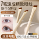刀锋眼线刷迷你斜角眉刷画眼睑下至卧蚕神器便携镰刀刷化妆师专用