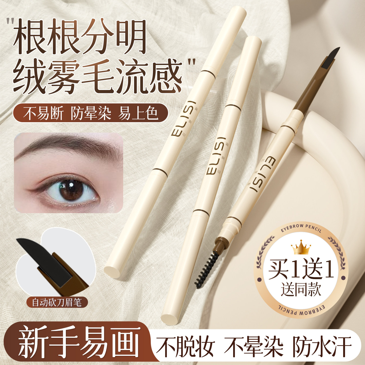 央ma力荐！！l防水眉笔根根分明图片