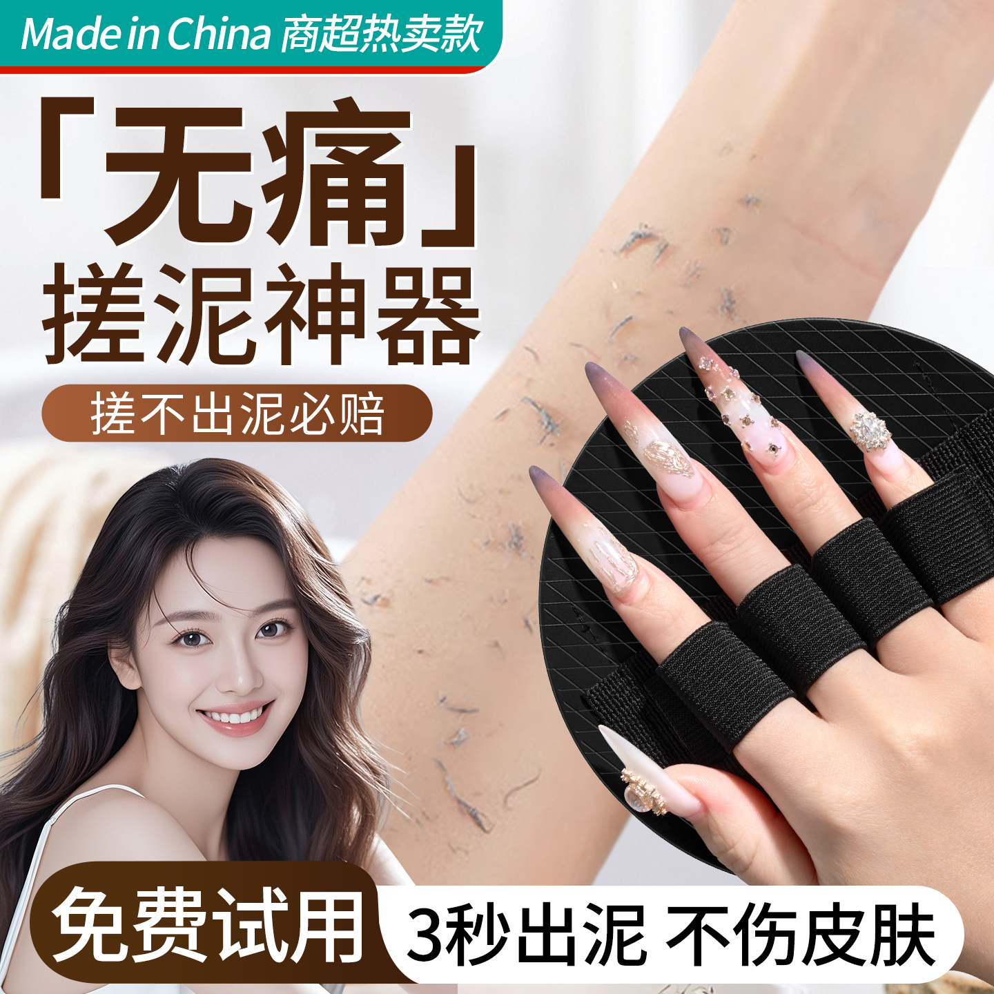 【央妈力荐】东北搓澡神器第一名