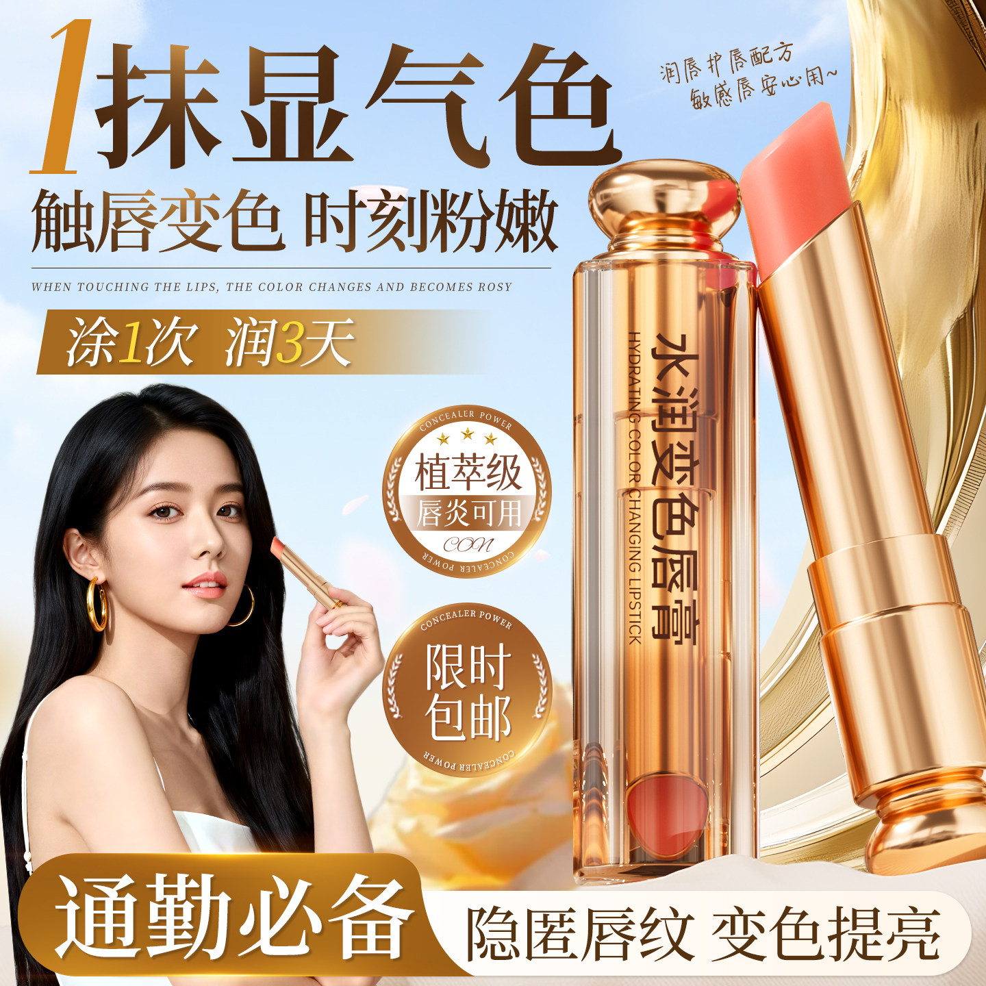 【热销100W+】润唇膏保湿NO.I