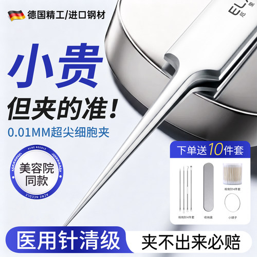 【央ma力荐】超尖细胞夹NO·1