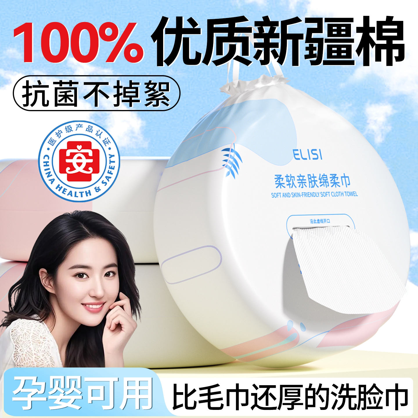 100%全棉洗脸巾一次性母婴幼儿童专用壁挂式纯新疆棉加大加厚正品