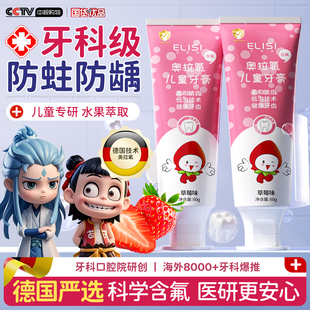 儿童牙膏防蛀龋奥拉氟3到6到12岁含氟换牙期黑黄菌斑美白正品专用